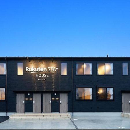Rakuten Stay House 木更津市 エクステリア 写真
